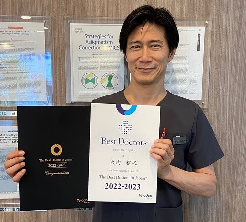 京都唯一の「白内障部門 Best Doctors」